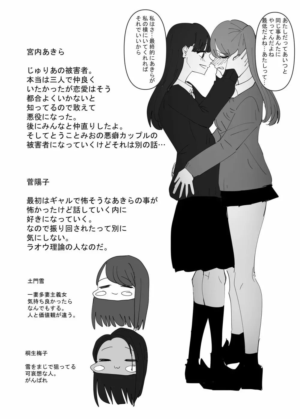 百合、咲き乱れる3 - page45