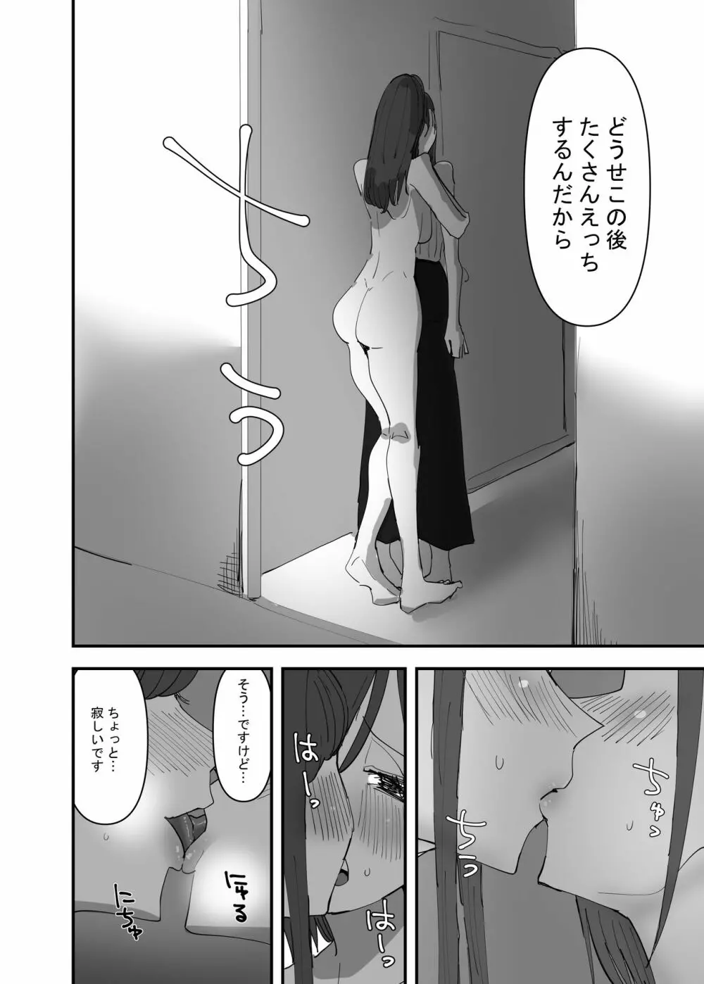 百合、咲き乱れる3 - page6