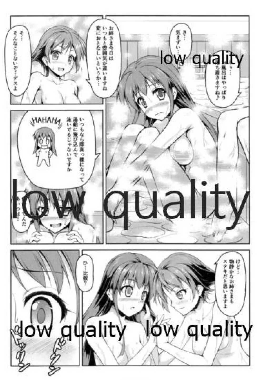 金剛になっちゃった提督のお話のおまけ - page4