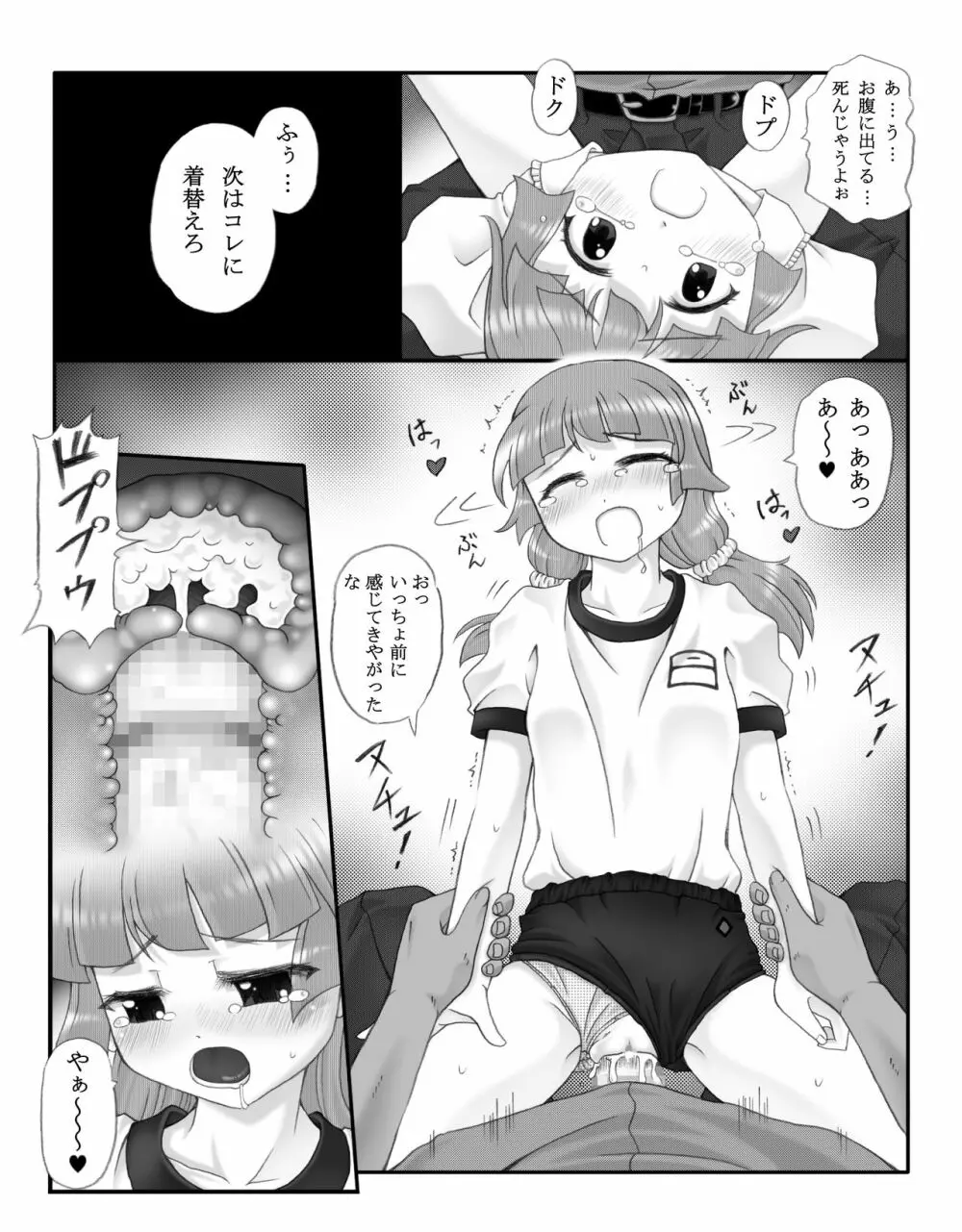 炉致 - page12