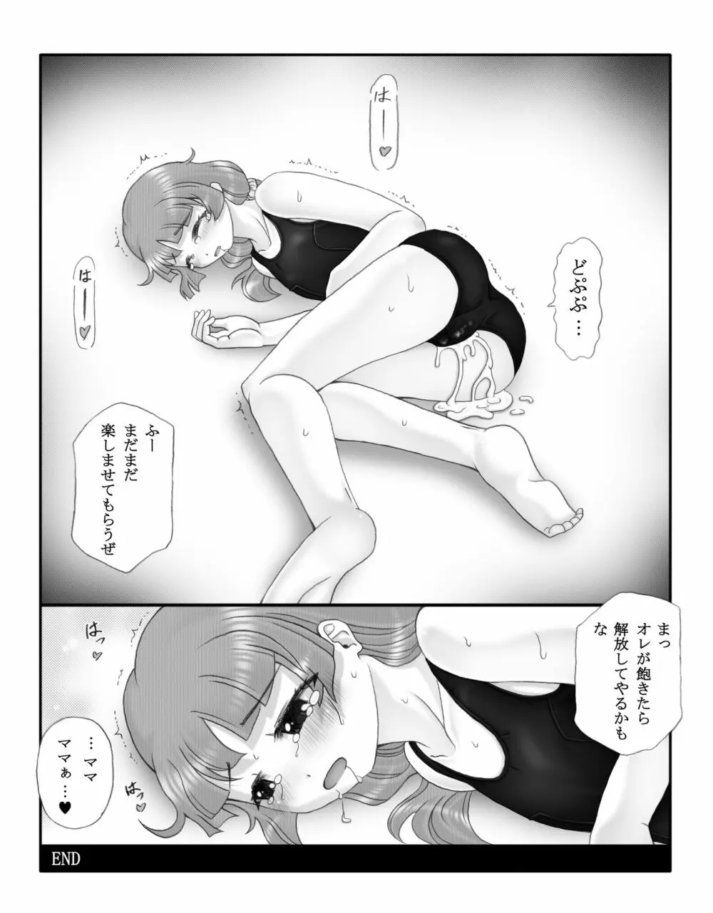 炉致 - page14
