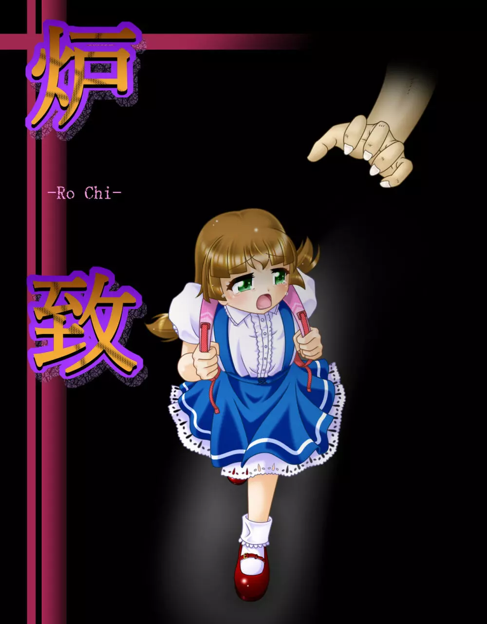 炉致 - page2