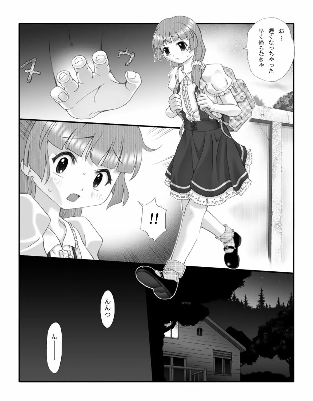 炉致 - page3
