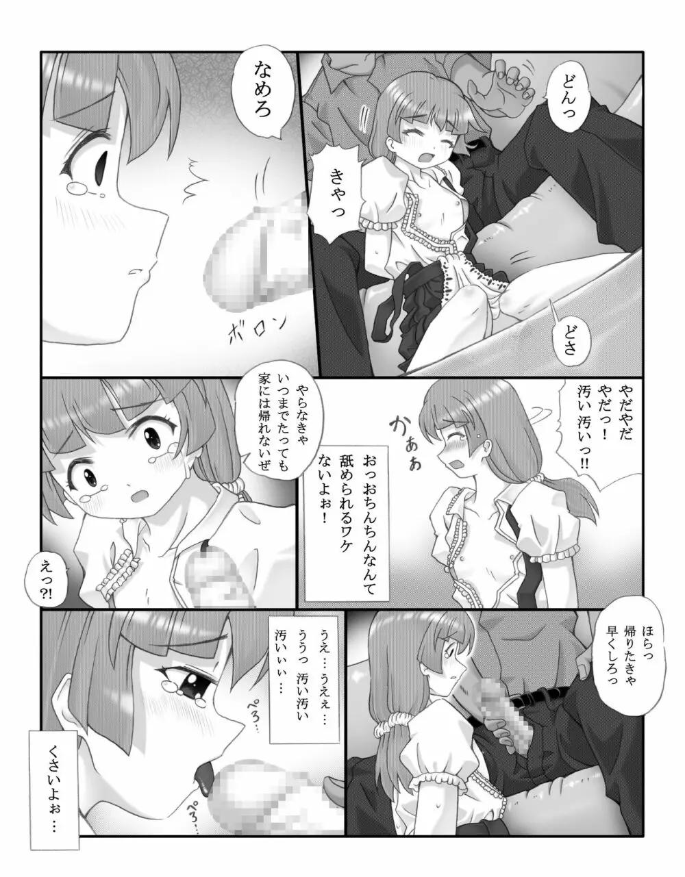 炉致 - page6