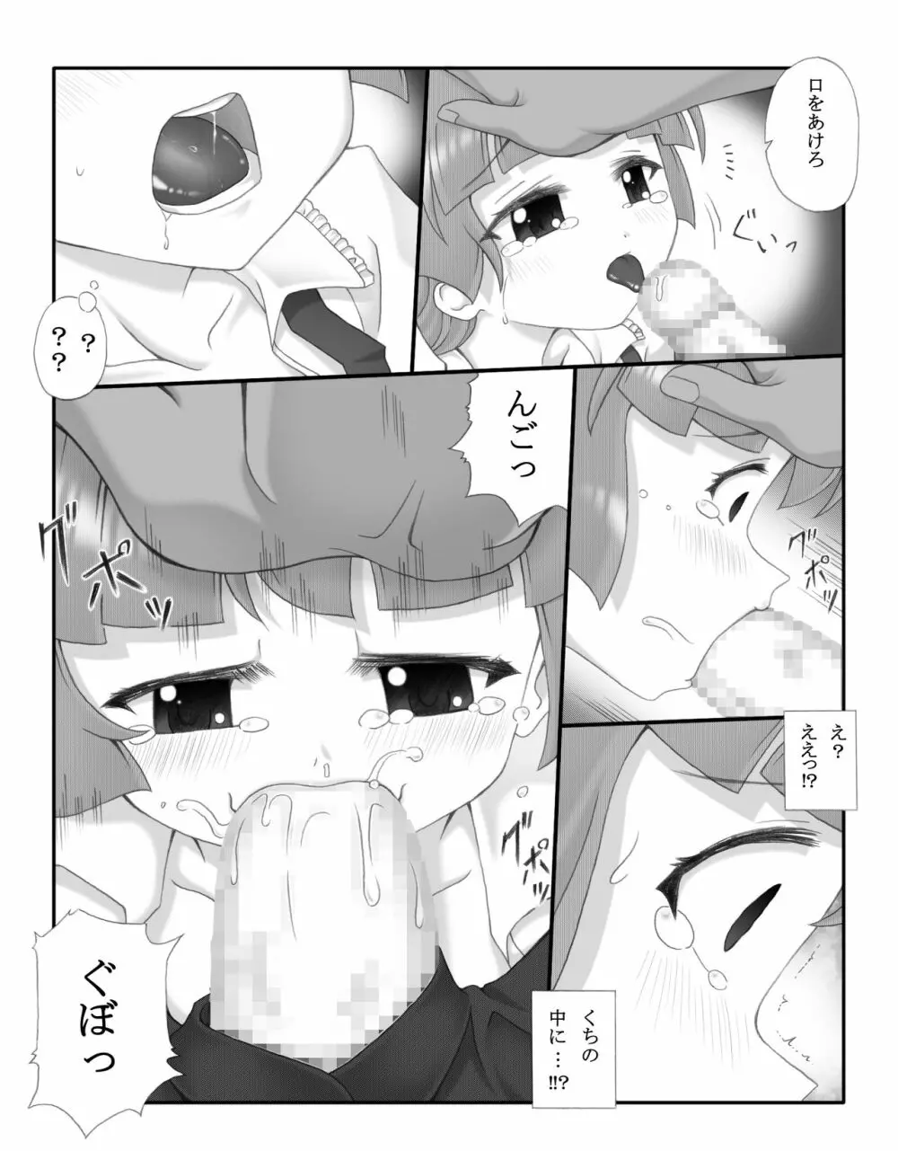 炉致 - page7