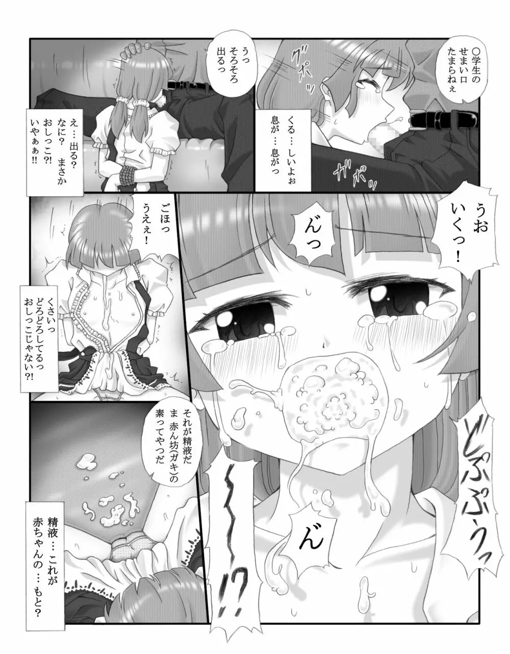 炉致 - page8