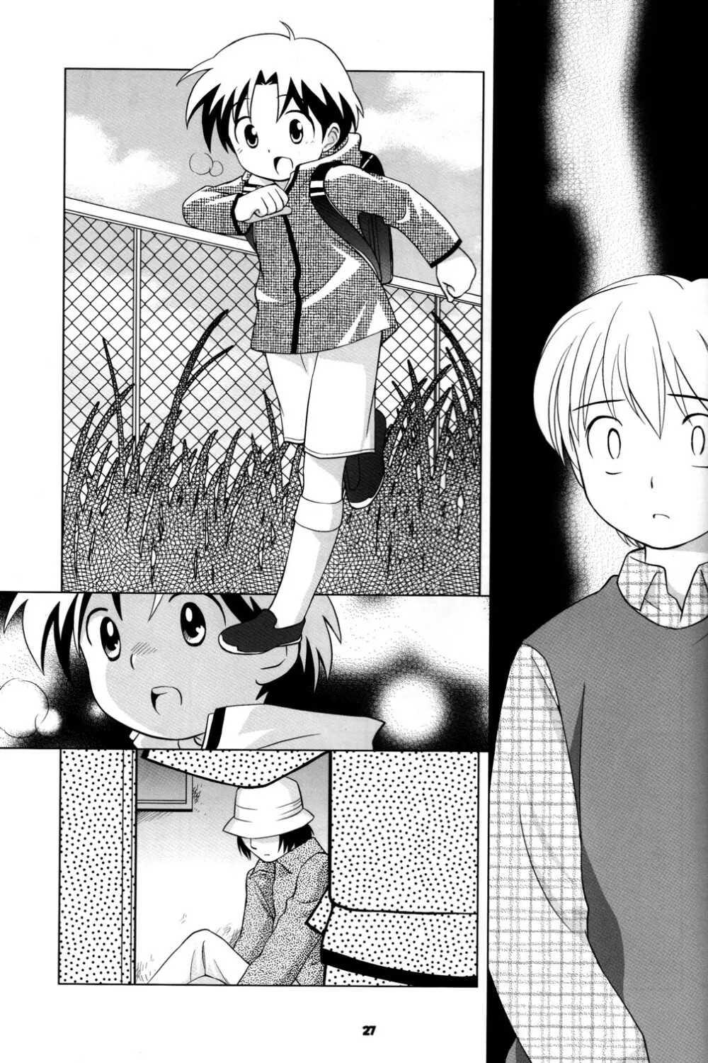空き家の冒険 - page26