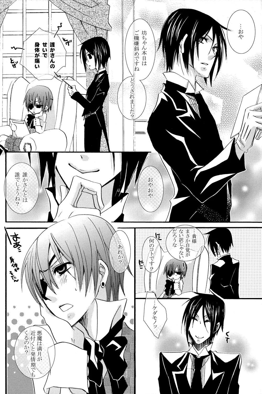 Love Slave - page10