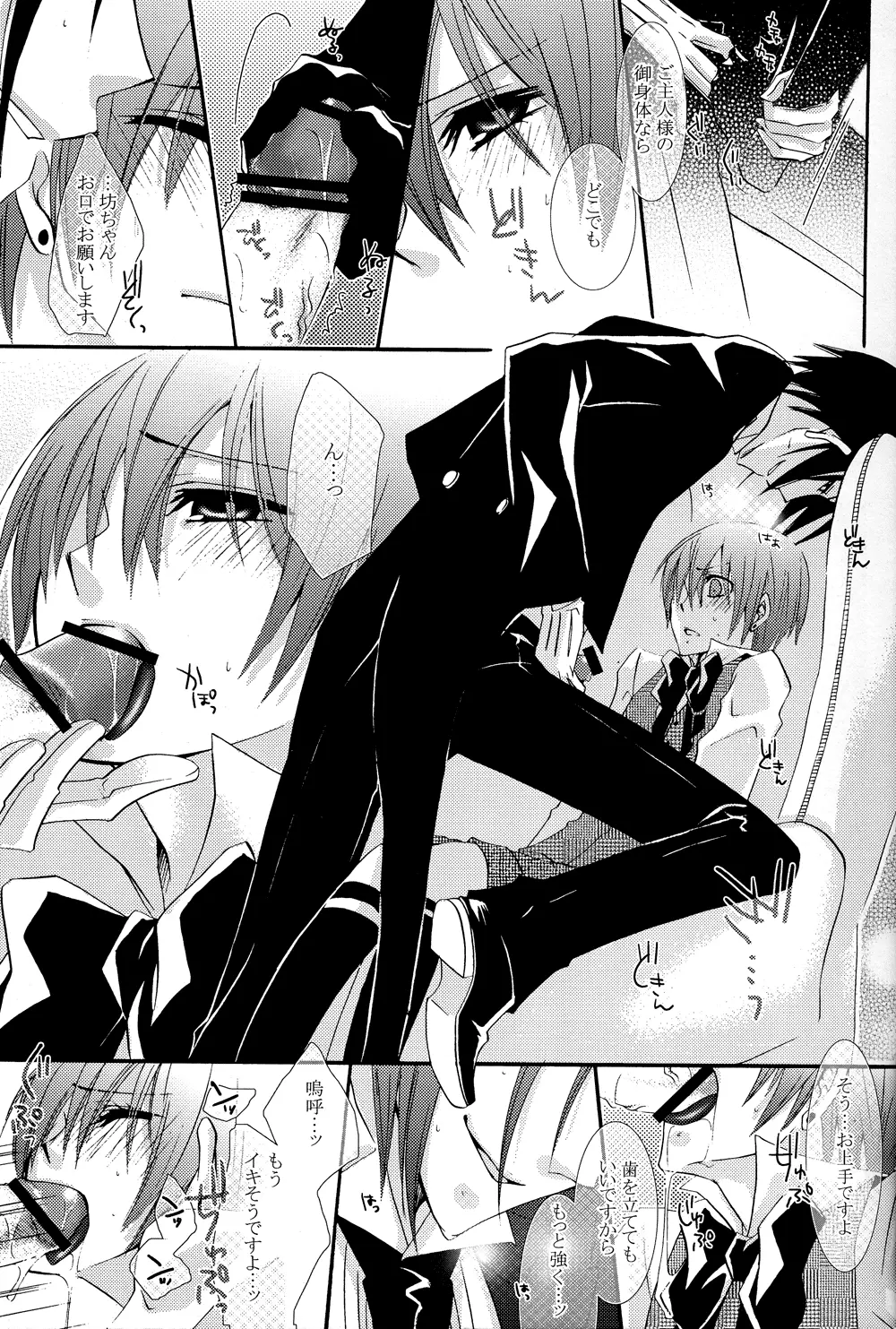 Love Slave - page13