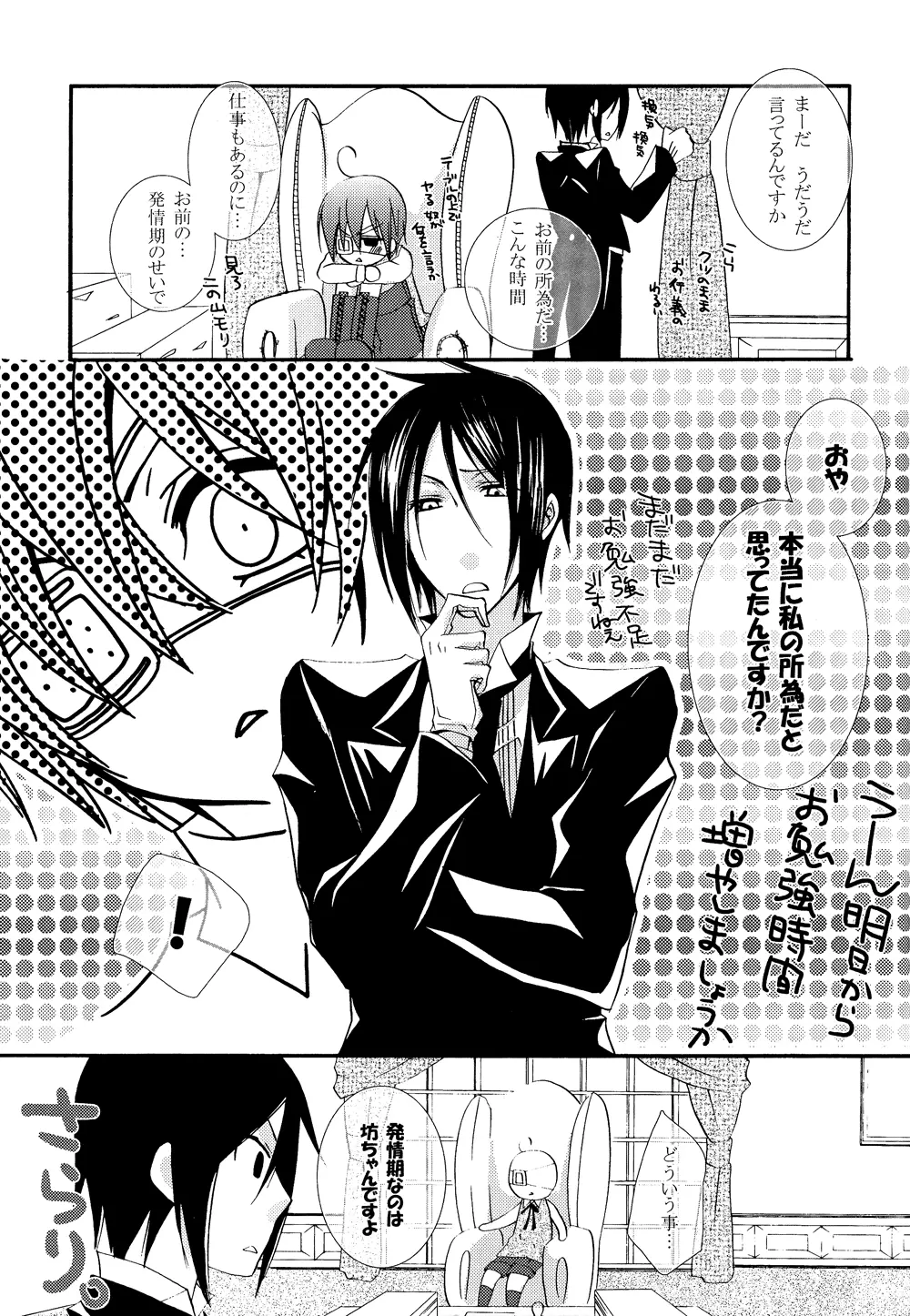 Love Slave - page23