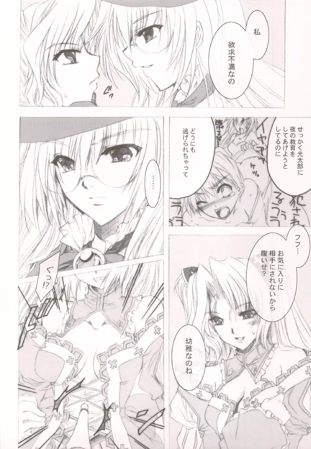 TERRIBLE - page5