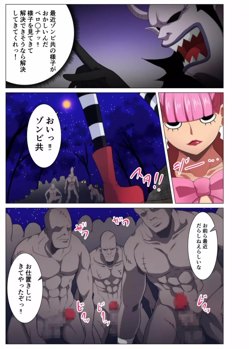 性処理係の幽霊女子 - page3