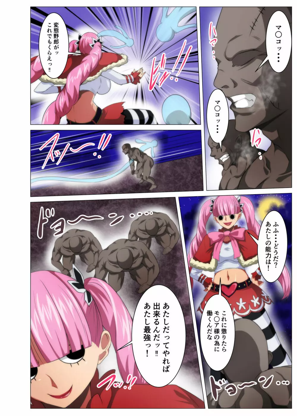 性処理係の幽霊女子 - page4