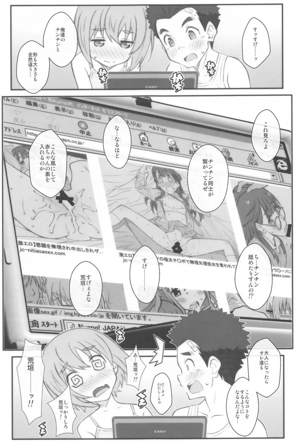 TYPE-62a - page12