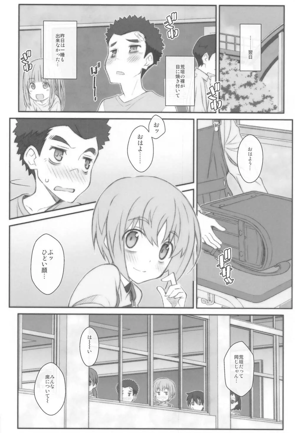 TYPE-62a - page13