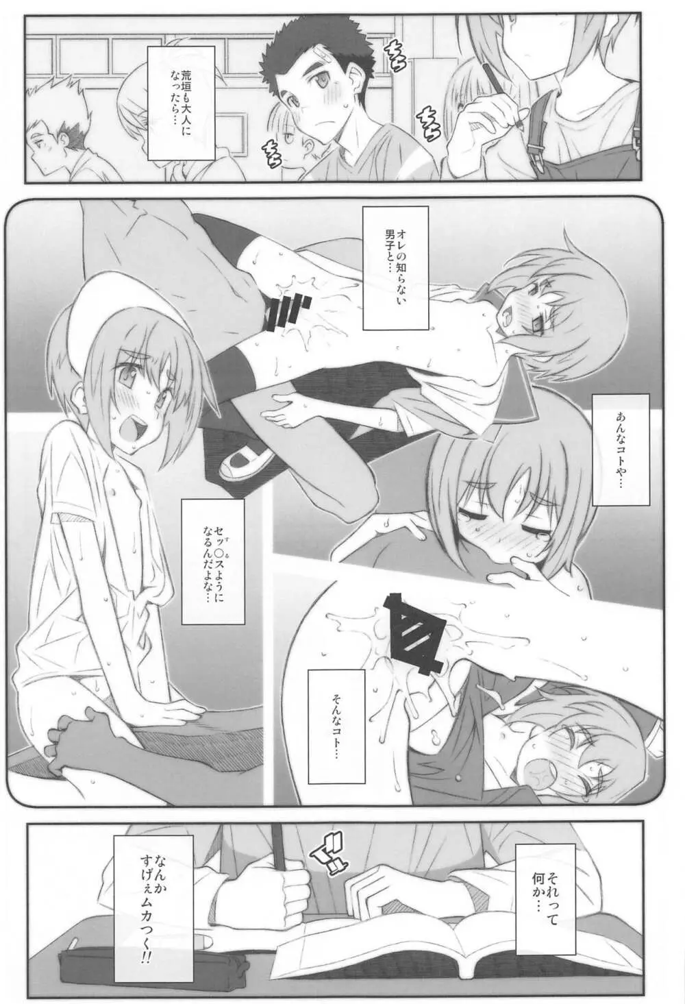 TYPE-62a - page14