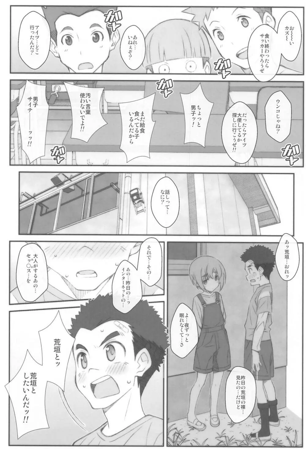 TYPE-62a - page15