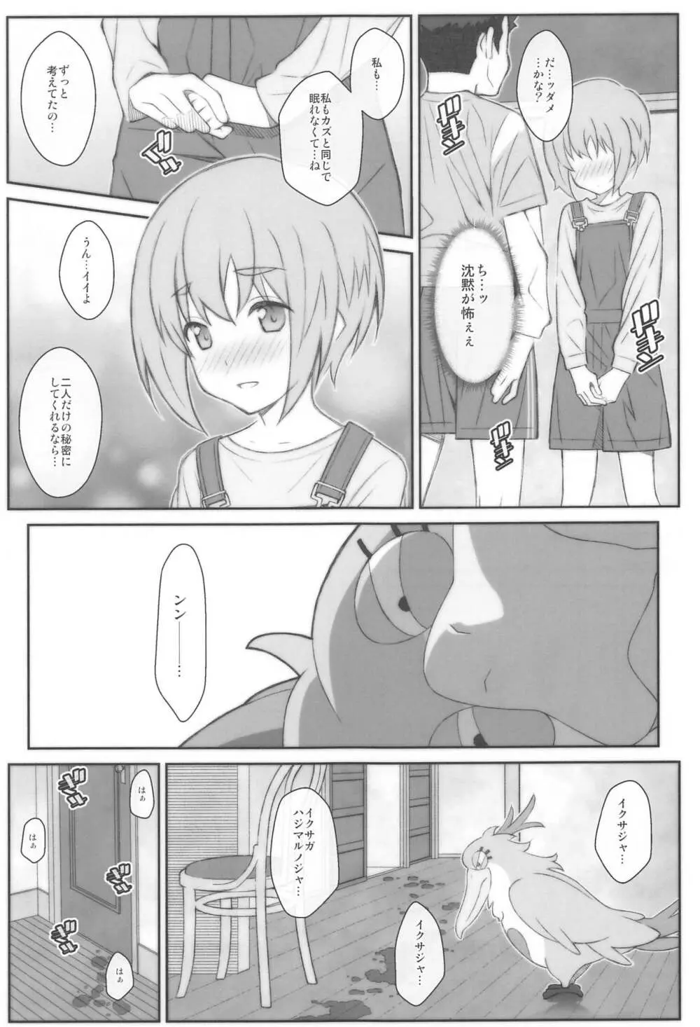 TYPE-62a - page16
