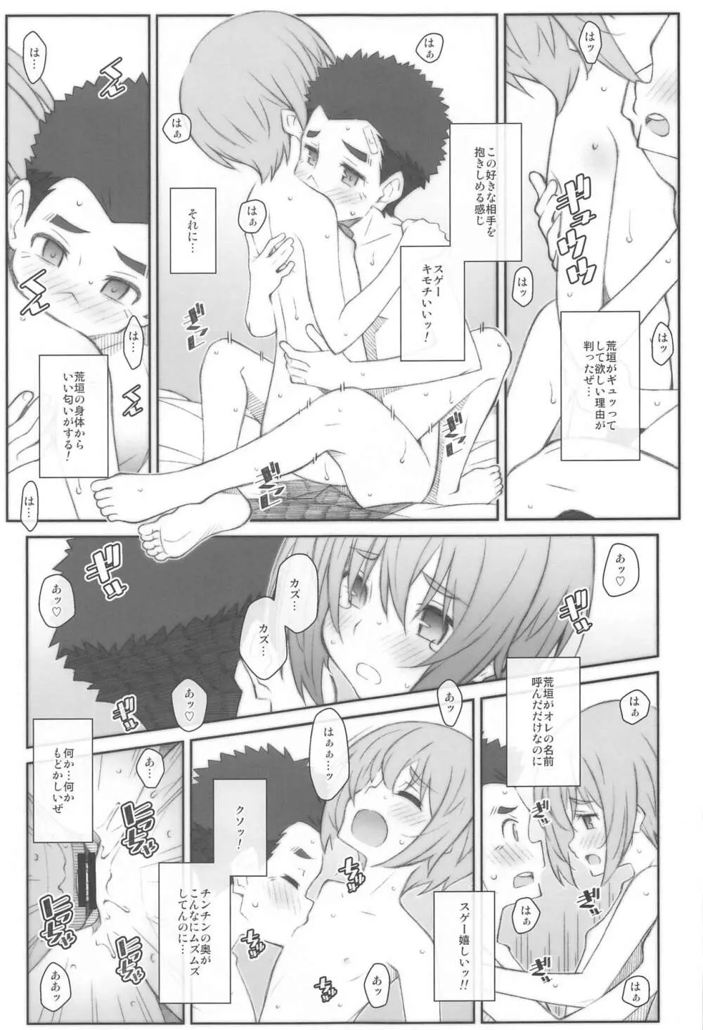 TYPE-62a - page18
