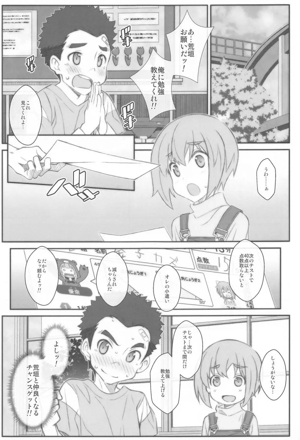 TYPE-62a - page2