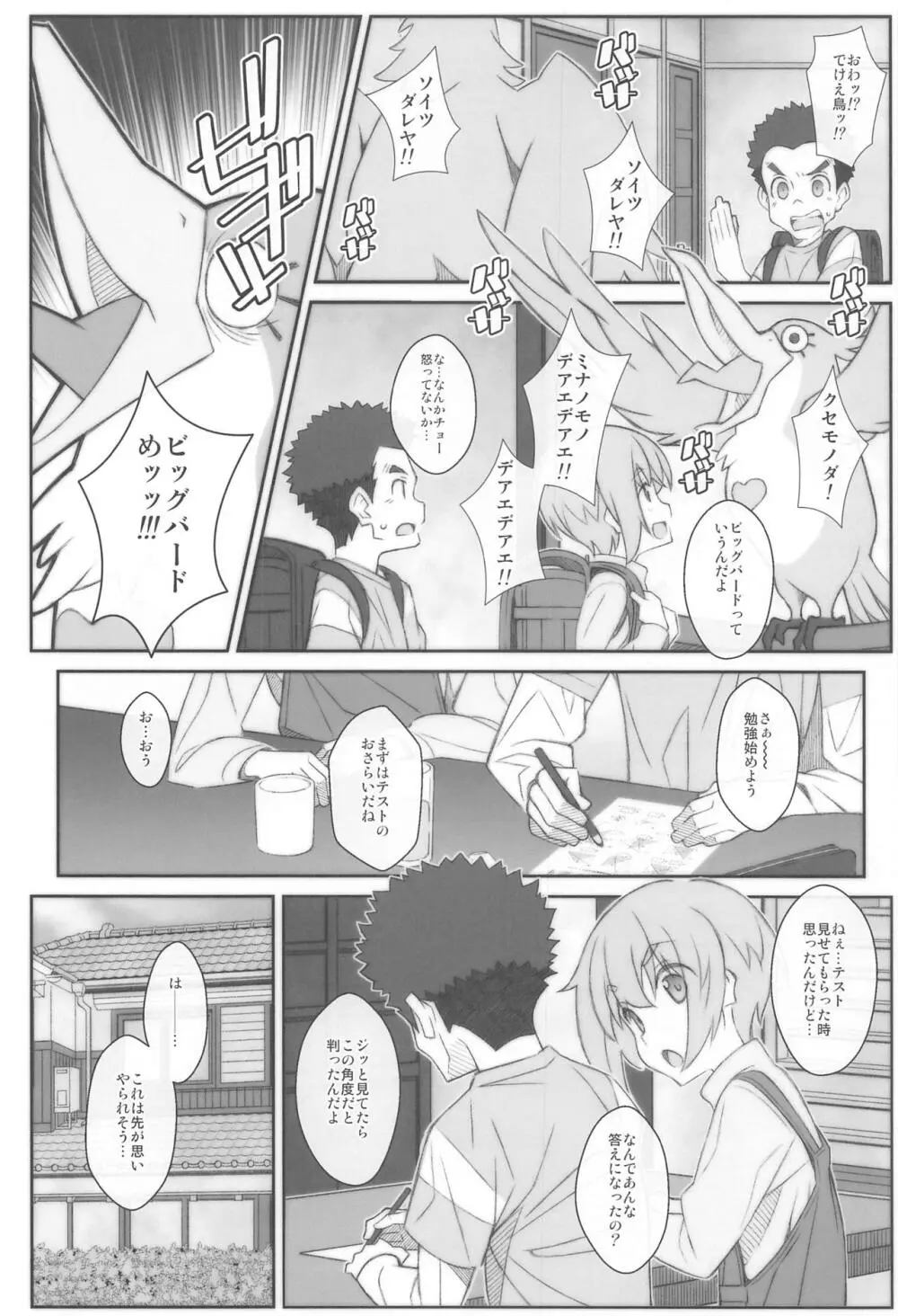 TYPE-62a - page3