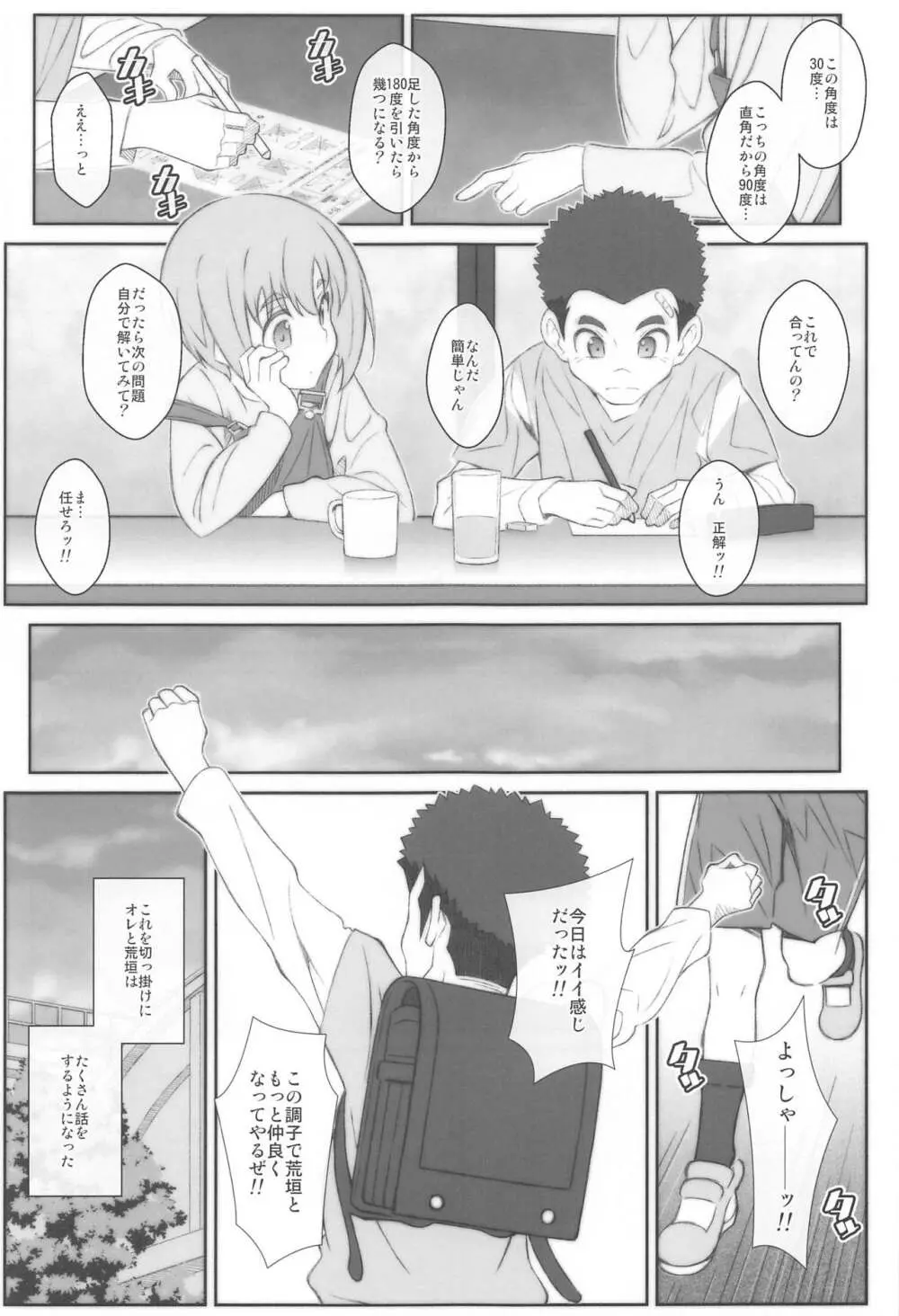 TYPE-62a - page4