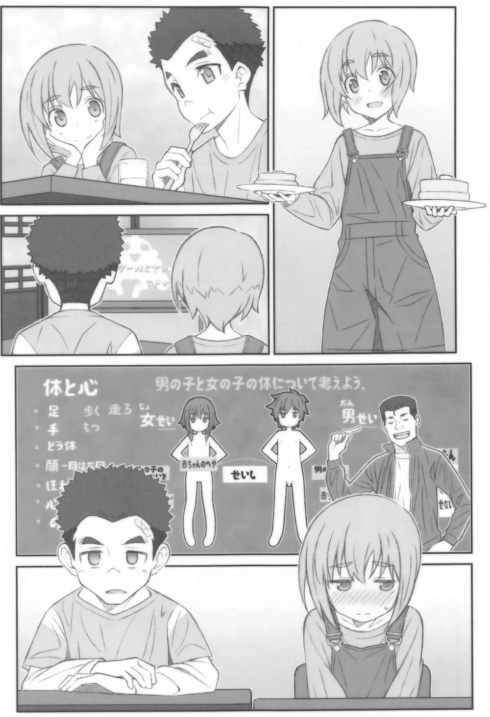 TYPE-62a - page6