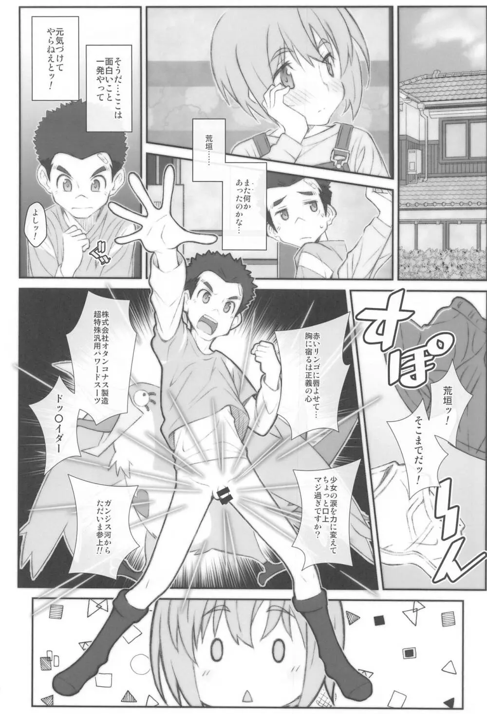 TYPE-62a - page7