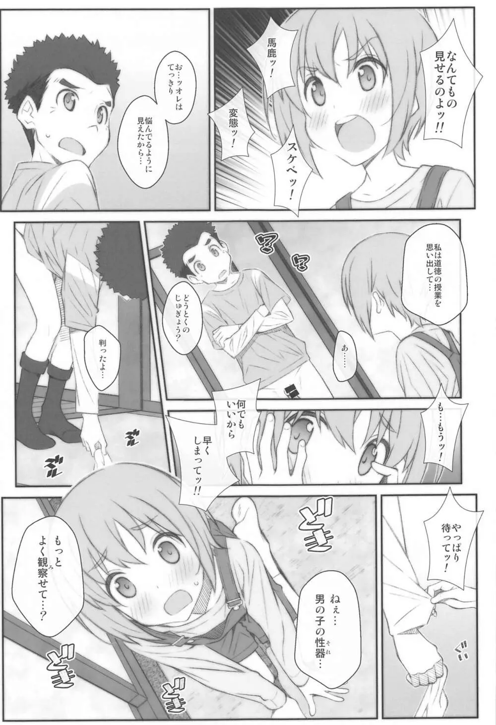 TYPE-62a - page8