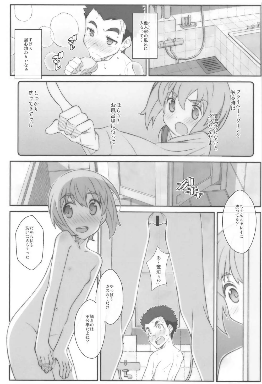 TYPE-62a - page9
