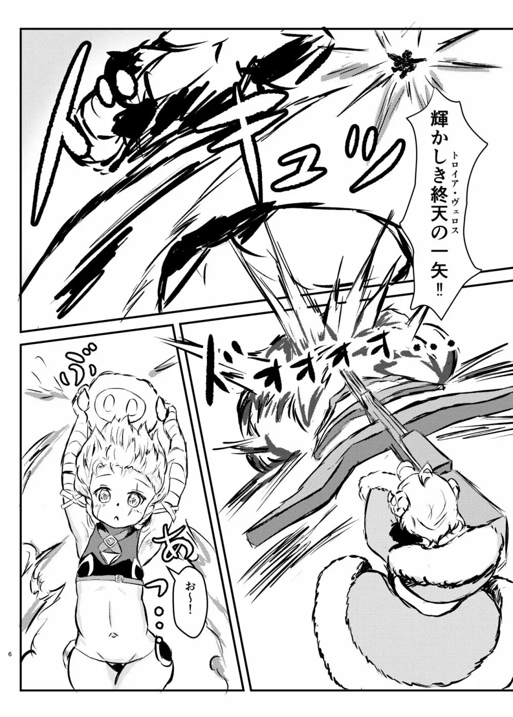もふもふりっぱー! - page6