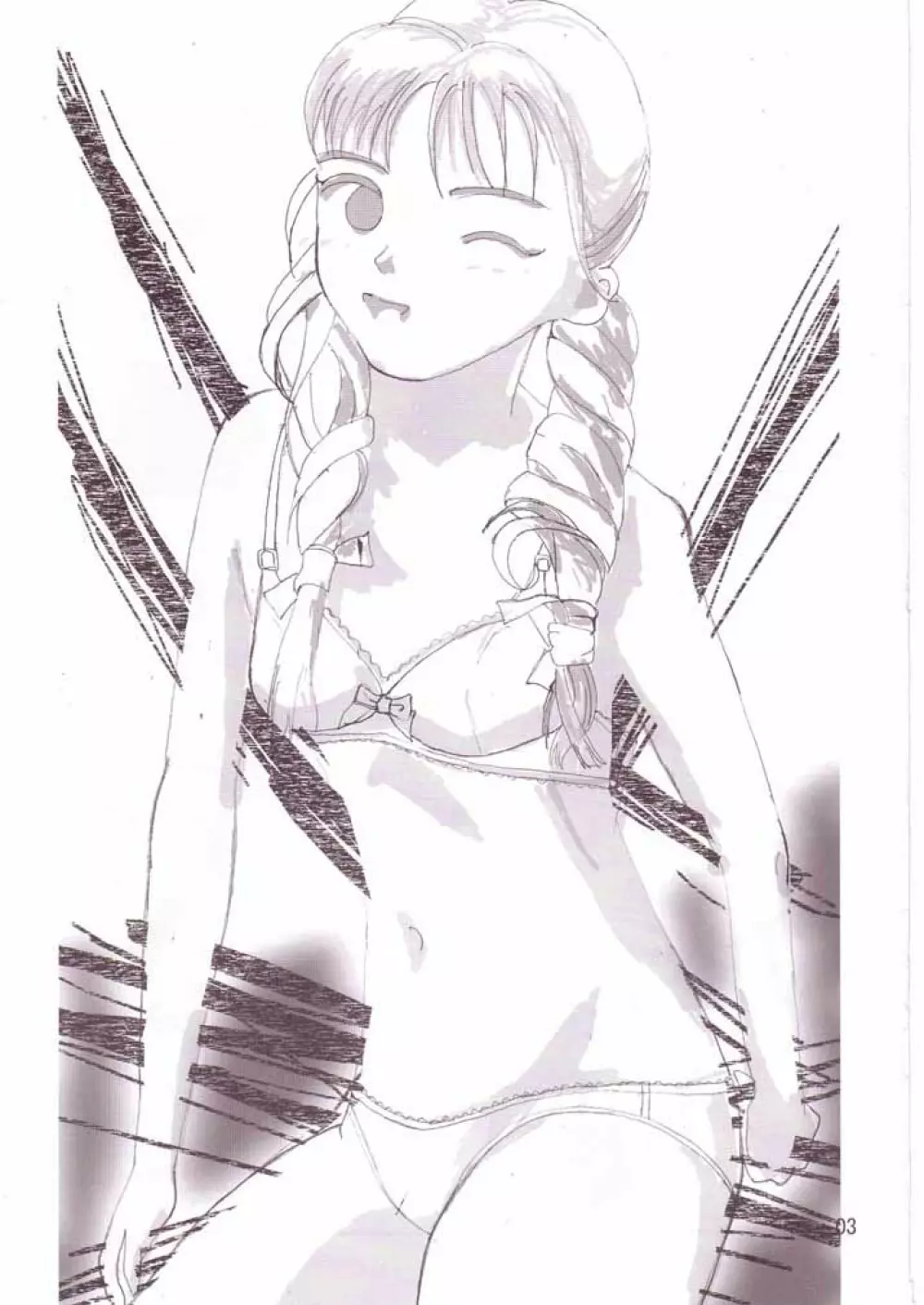whip×ホイップ - page2