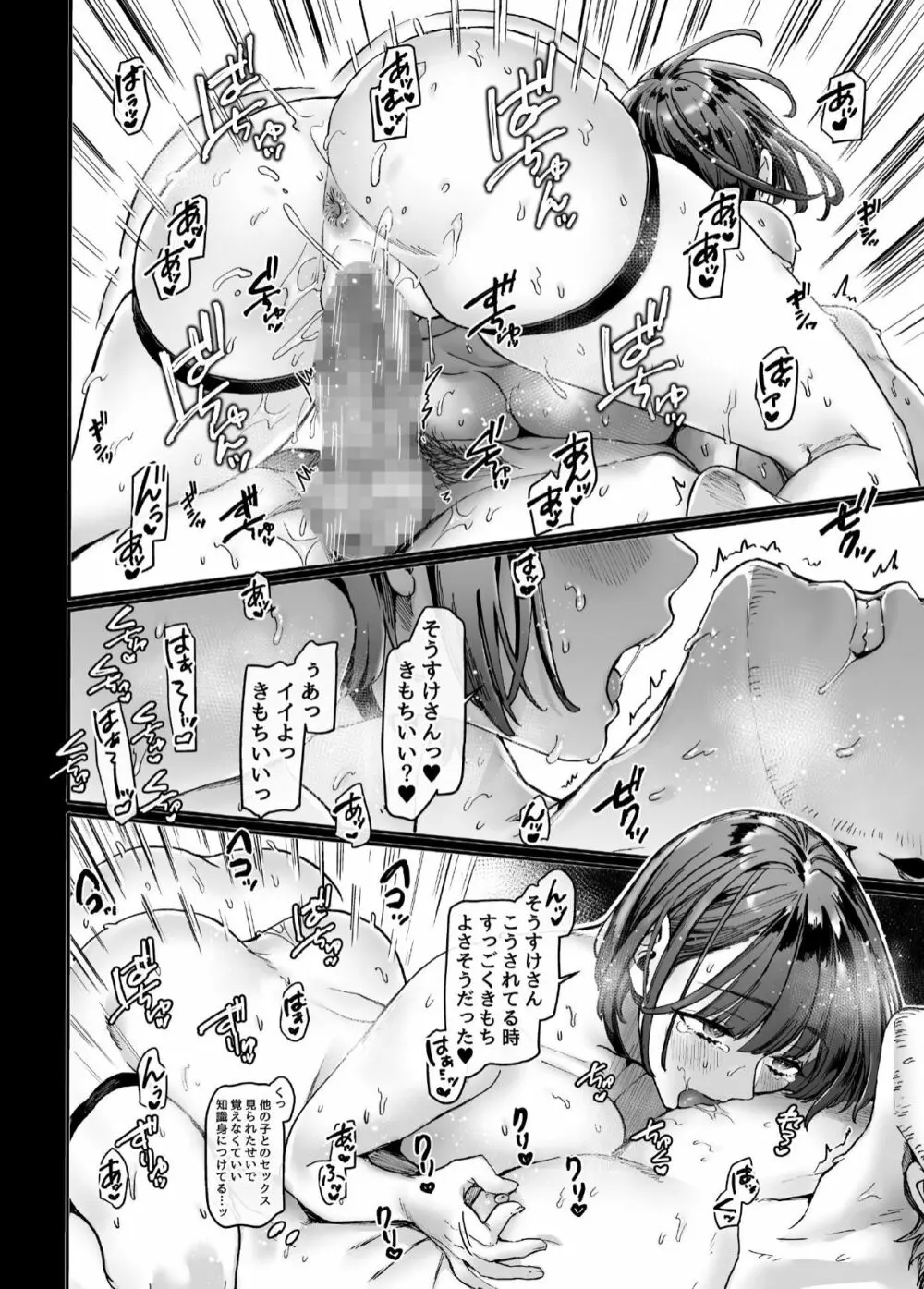 ラストモール～首吊男子と肉食女子～ - page161