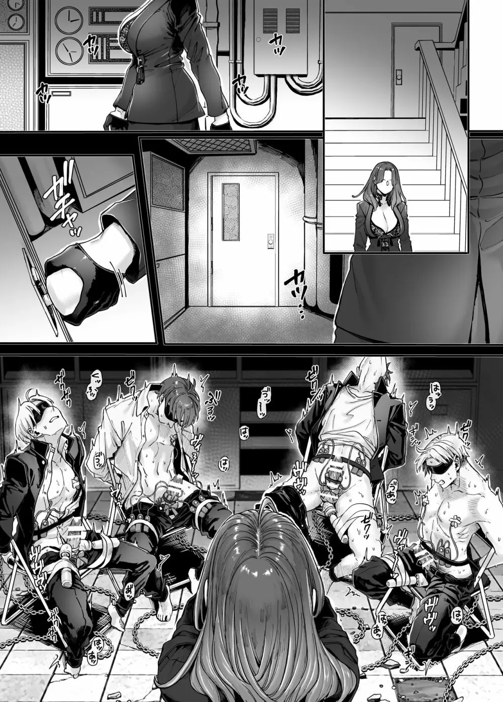 ラストモール～首吊男子と肉食女子～ - page93