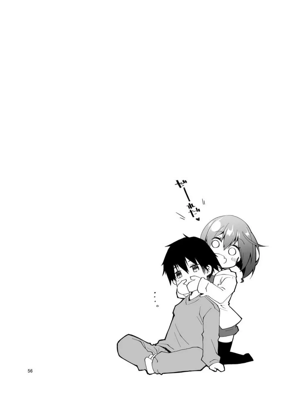 ナマで配信ヤッてます - page55