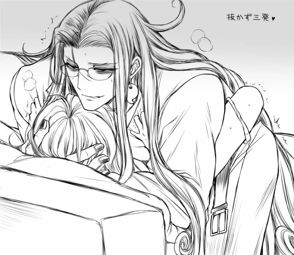 [AMeganei)] Rin guda ♀ matome ⑬[18 kin]jōkan)fate/Grand Order) - page10
