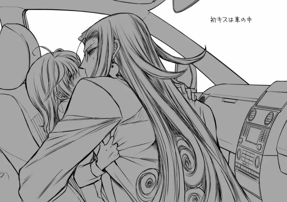 [AMeganei)] Rin guda ♀ matome ⑬[18 kin]jōkan)fate/Grand Order) - page8
