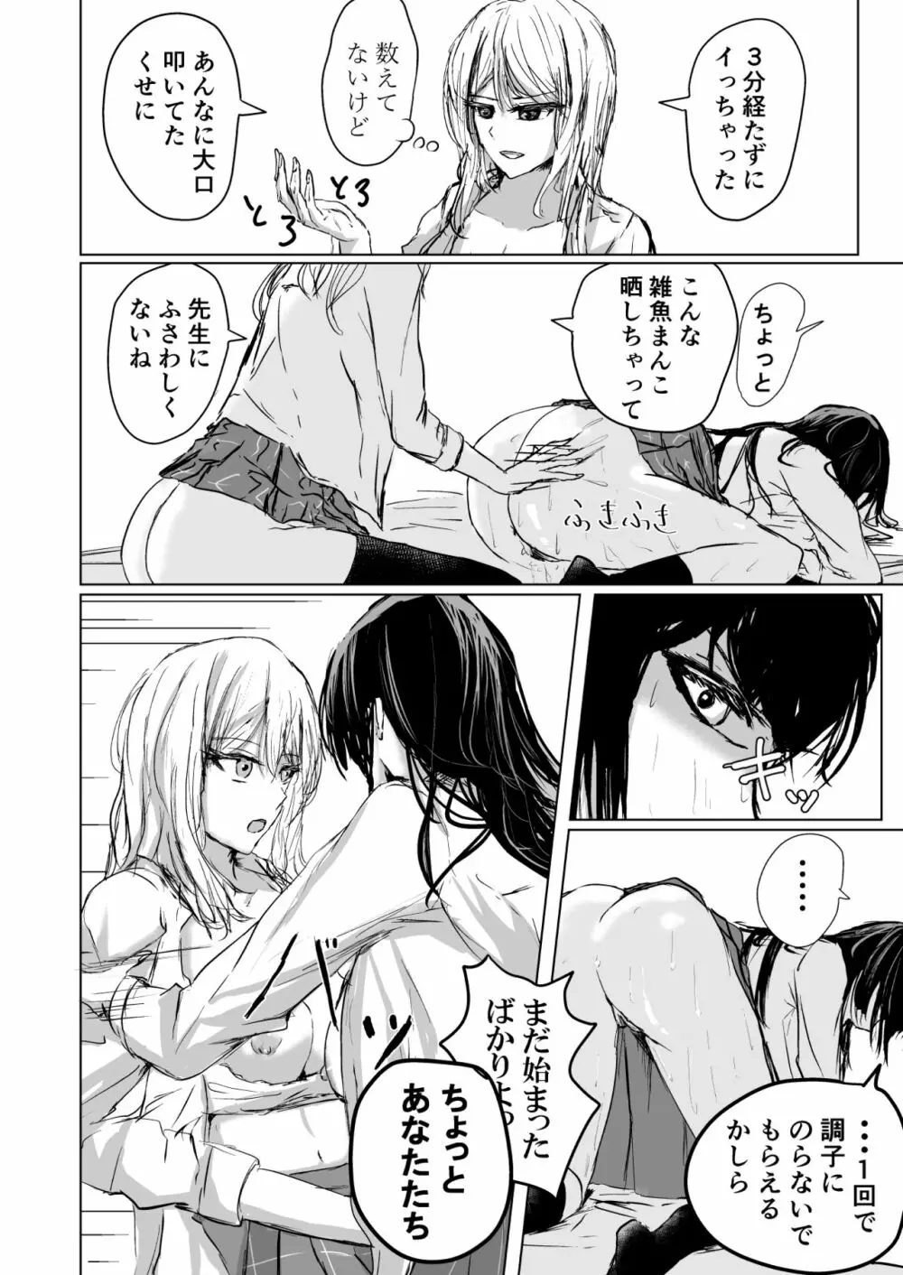 果し愛 - page17