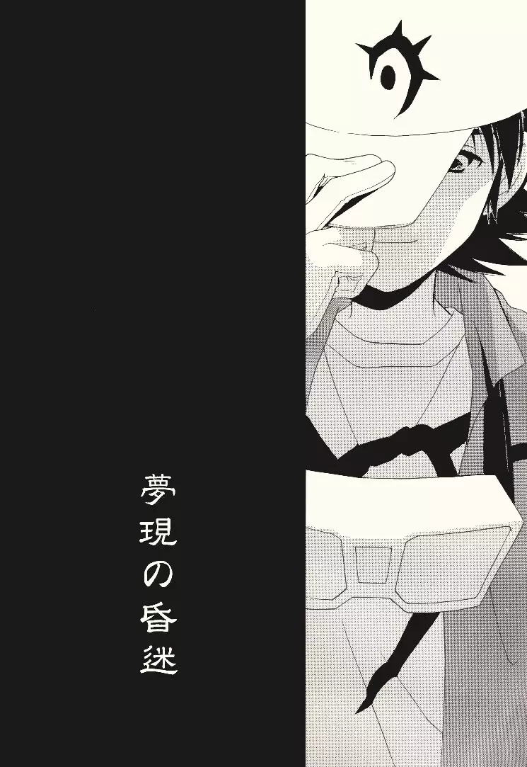 ダーク&ライト - page14