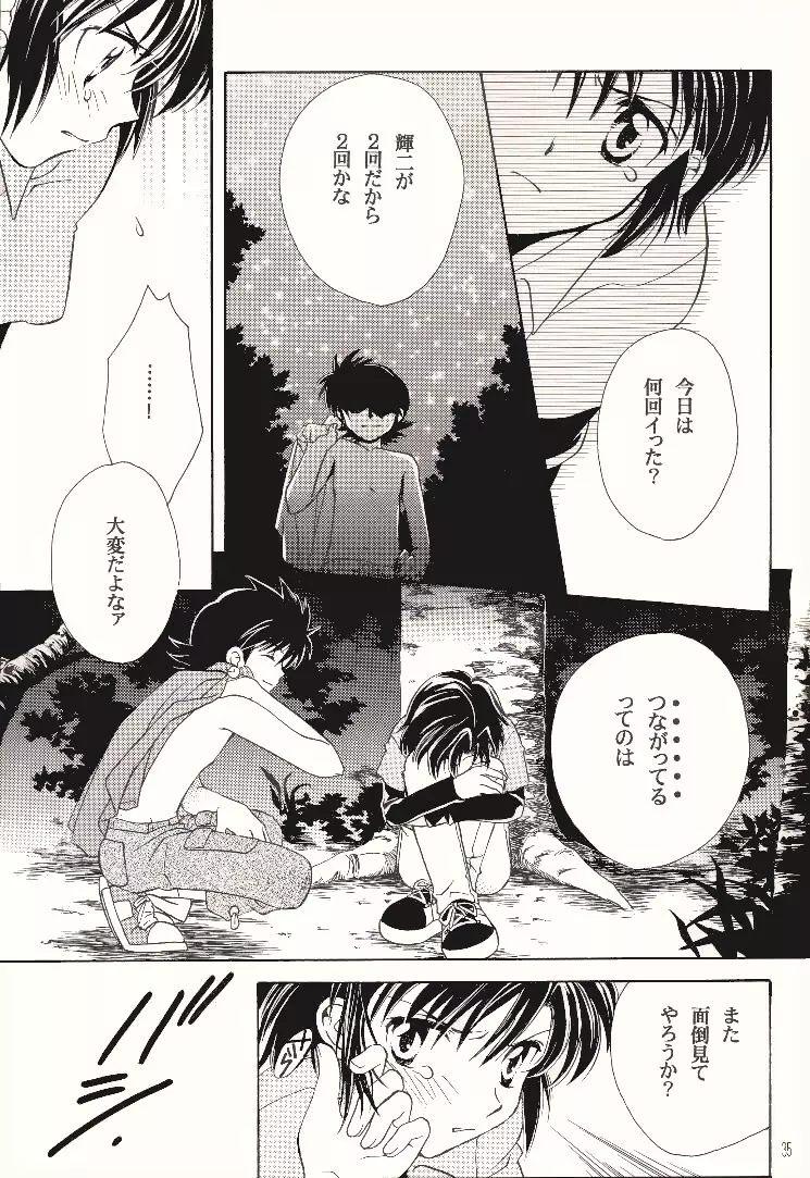 ダーク&ライト - page17