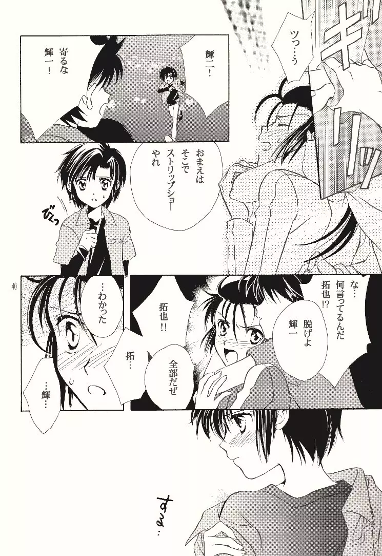 ダーク&ライト - page22