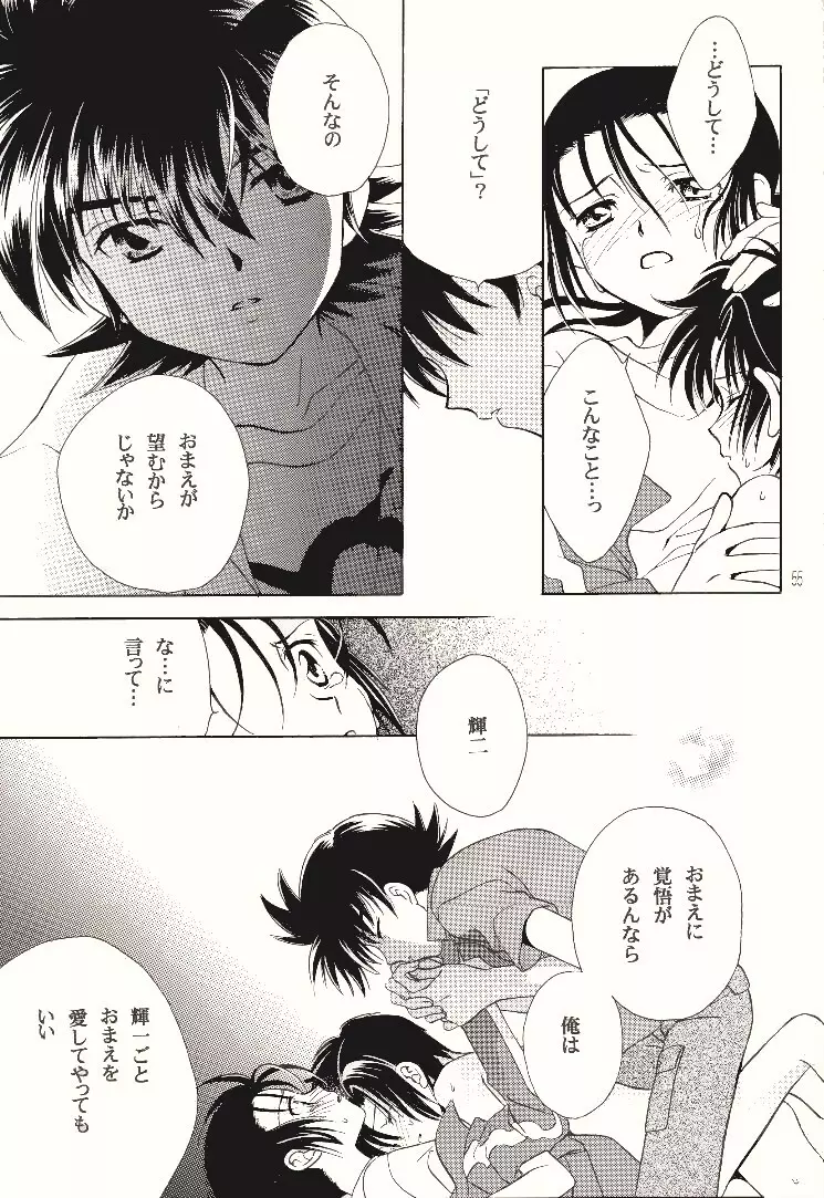 ダーク&ライト - page37