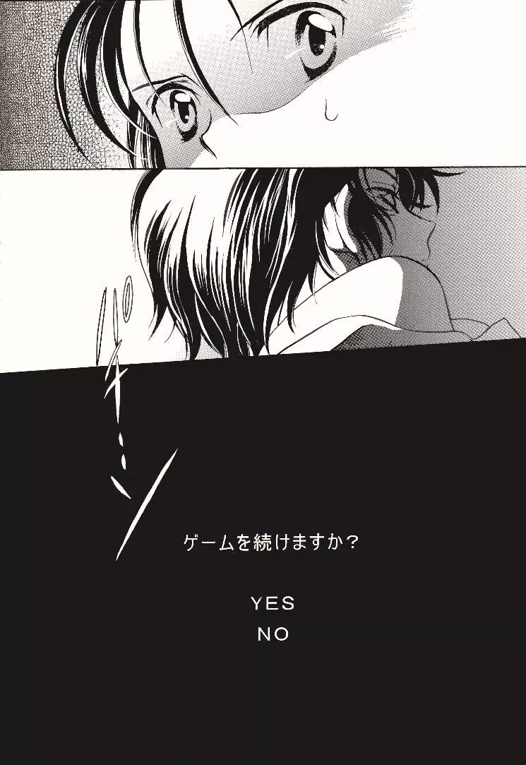 ダーク&ライト - page40