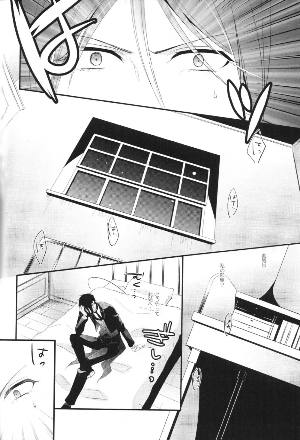 ripe2 - page12