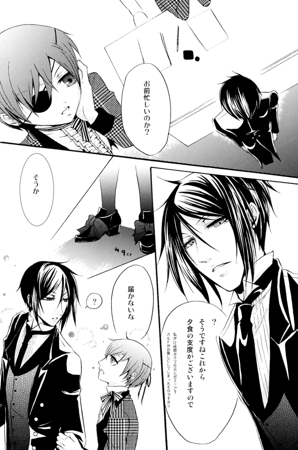 Ultra Violence -white side- - page17