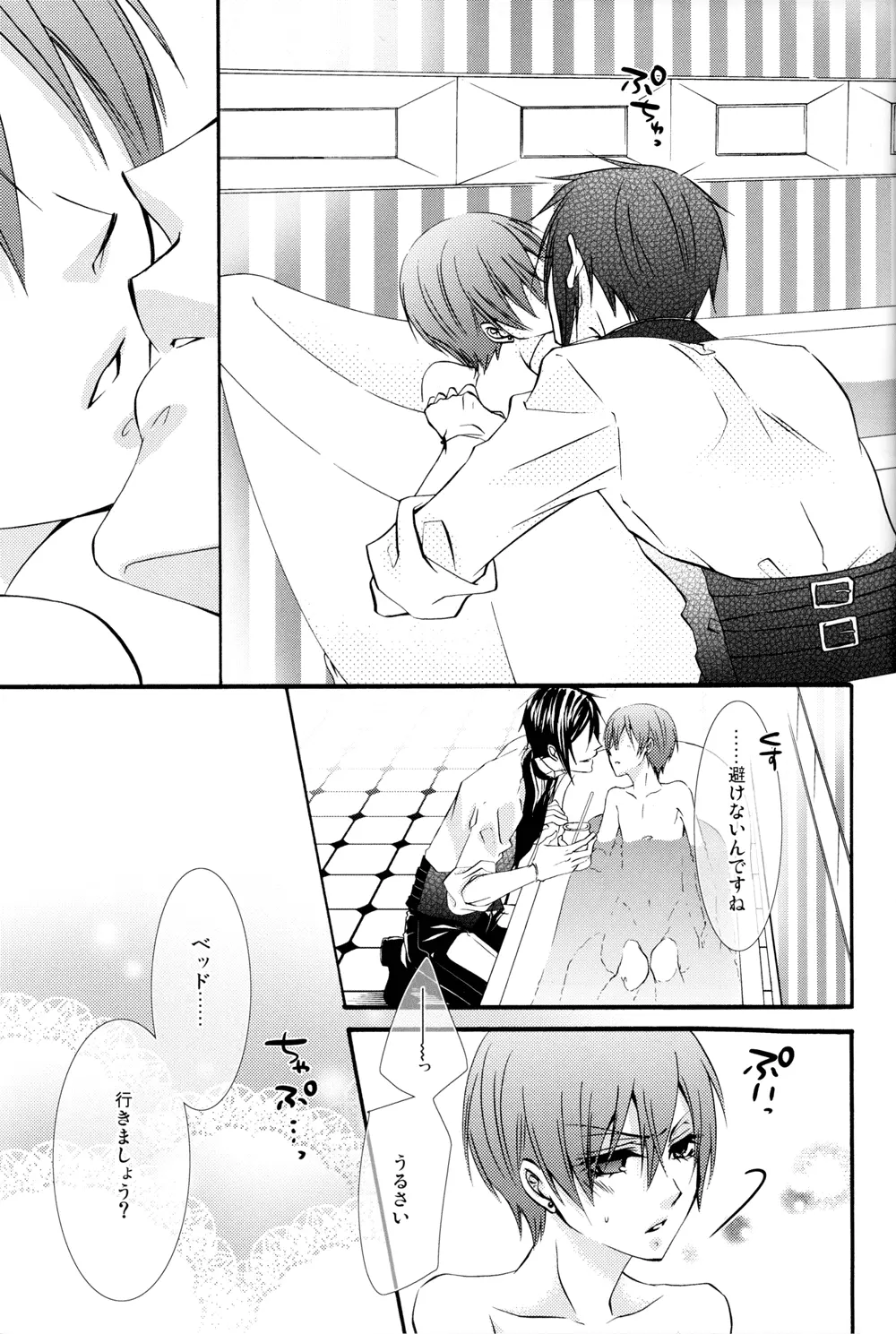 Honey Honey - page13