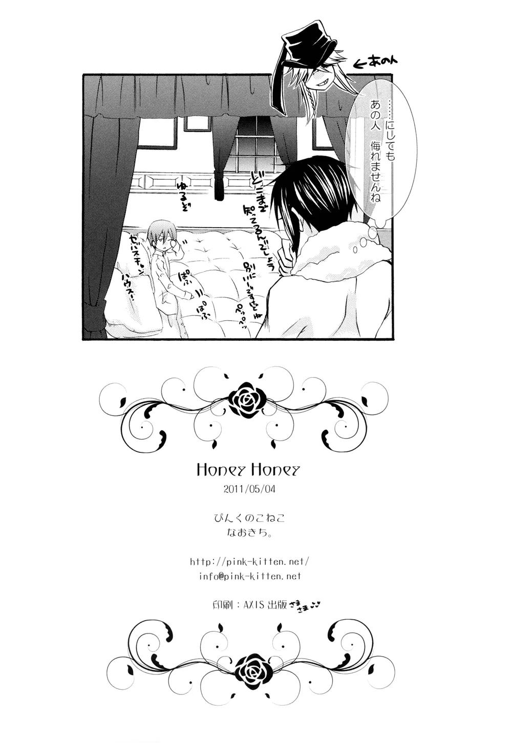 Honey Honey - page38