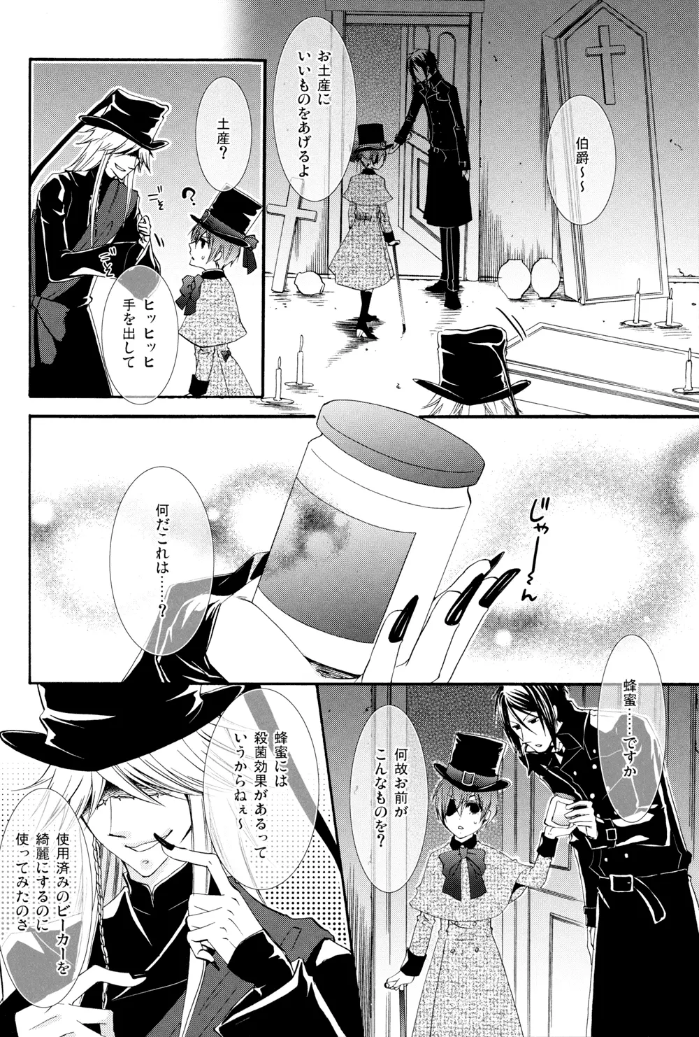 Honey Honey - page6