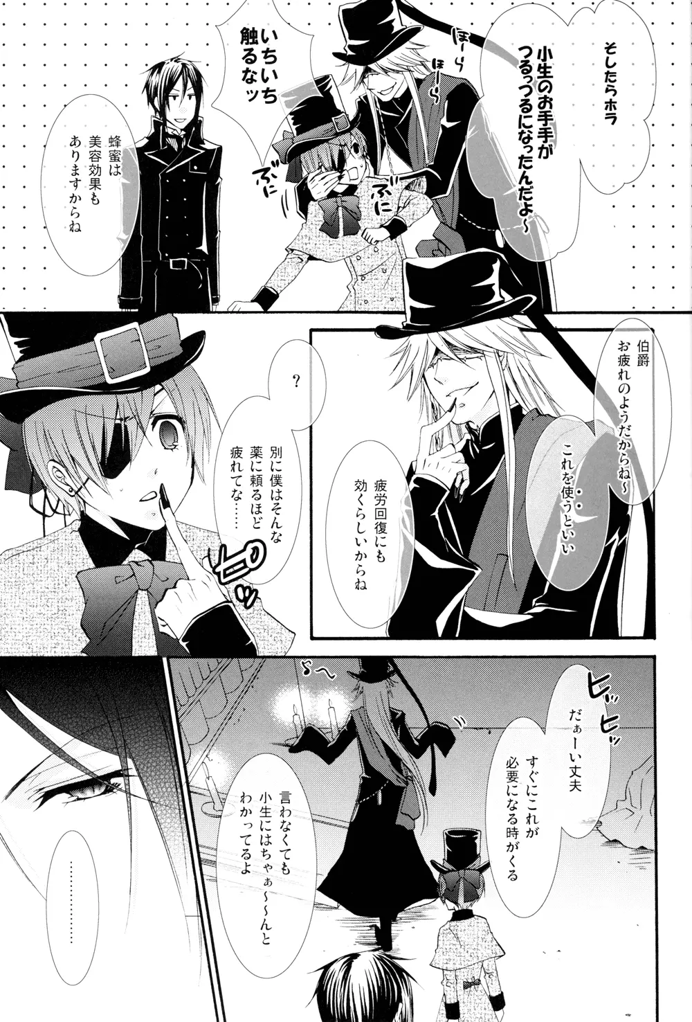 Honey Honey - page7