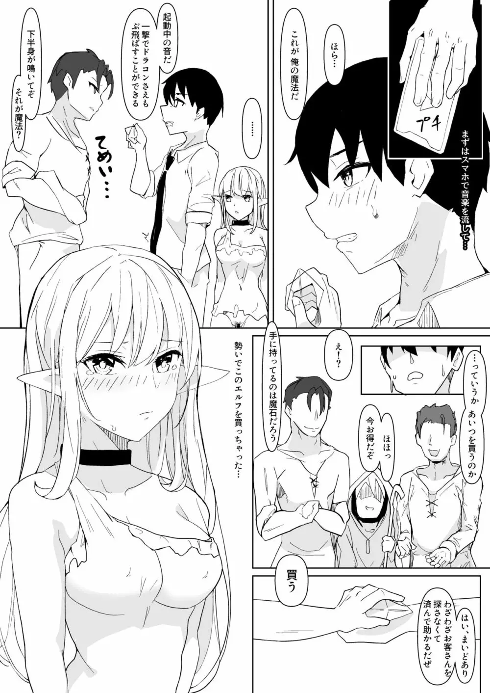 可愛がってください、ご主人様 - page21